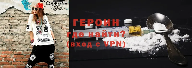 Героин Heroin  закладки  Кола 